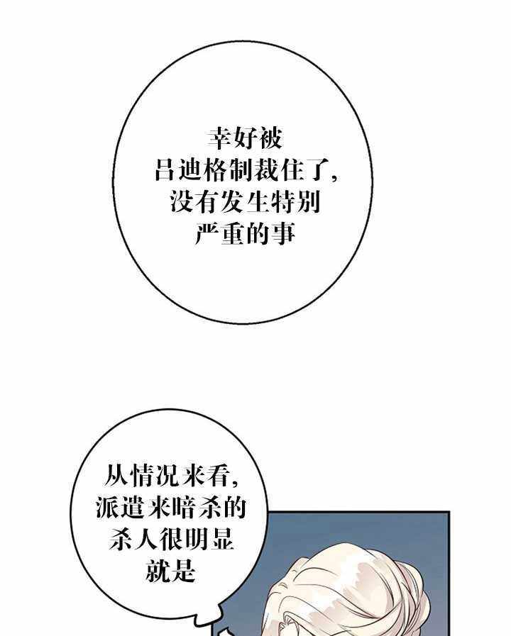 《试着换个类型吧》漫画 009集