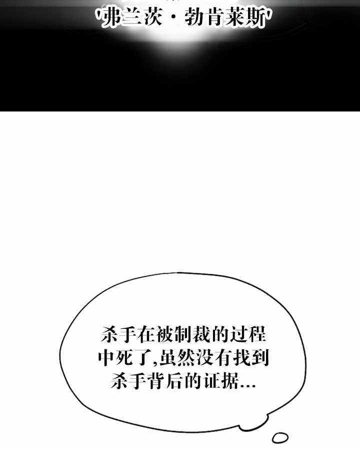 《试着换个类型吧》漫画 009集