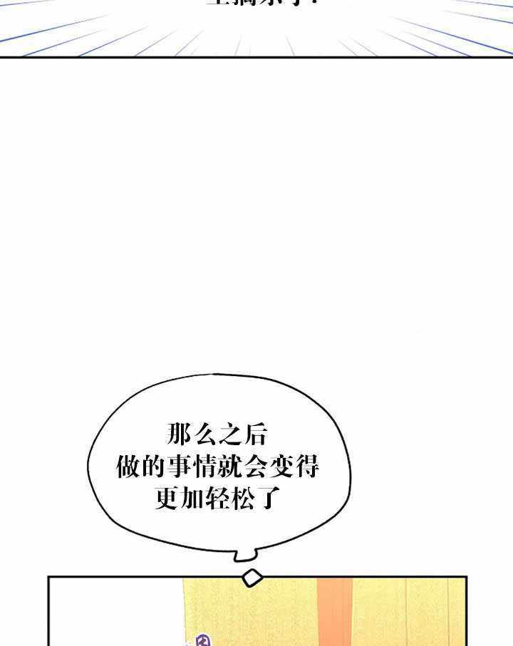 《试着换个类型吧》漫画 009集