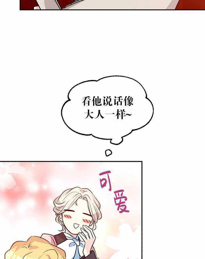 《试着换个类型吧》漫画 009集