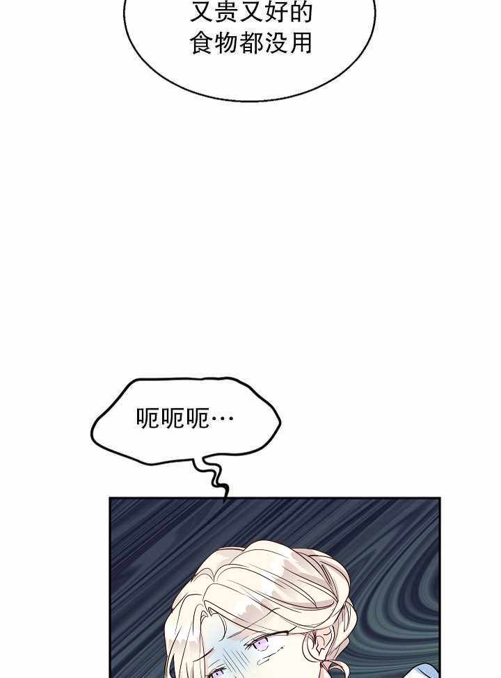 《试着换个类型吧》漫画 012集