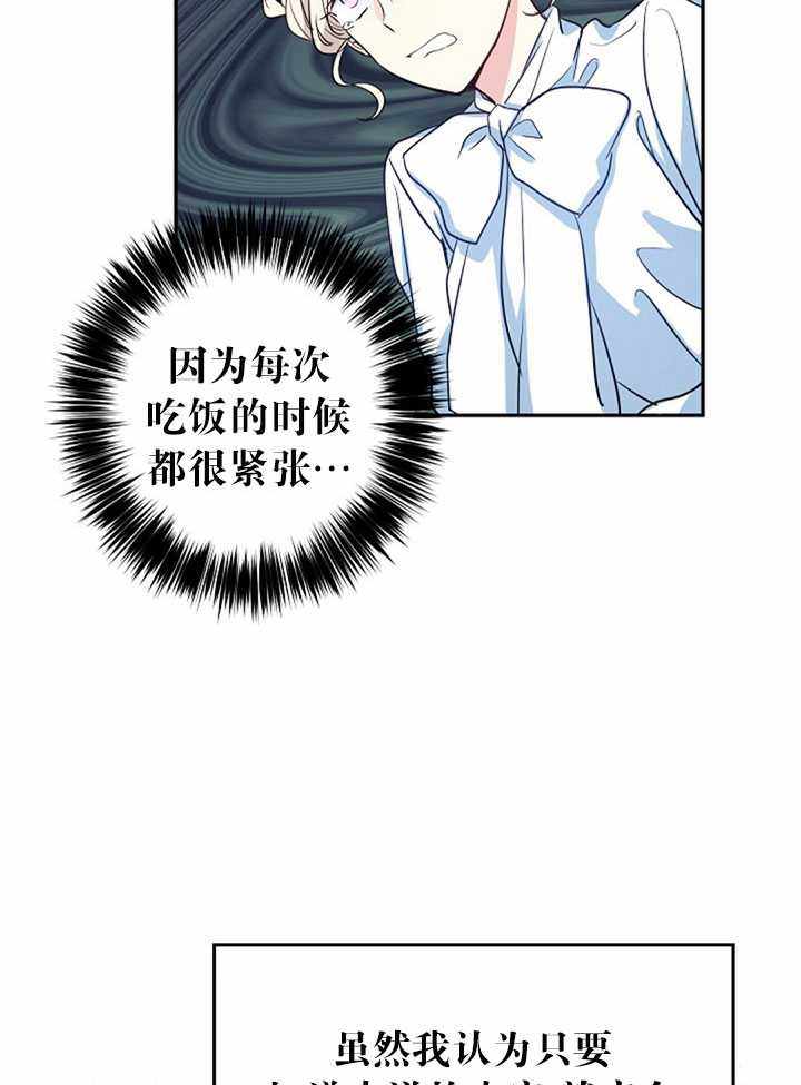 《试着换个类型吧》漫画 012集