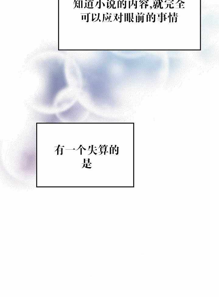 《试着换个类型吧》漫画 012集