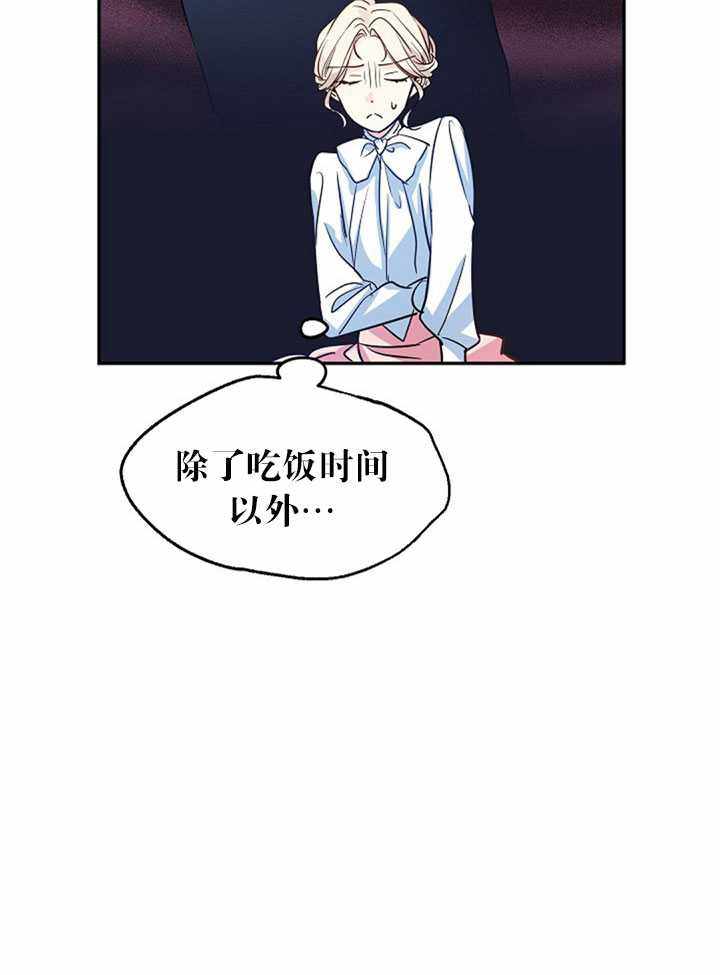 《试着换个类型吧》漫画 012集