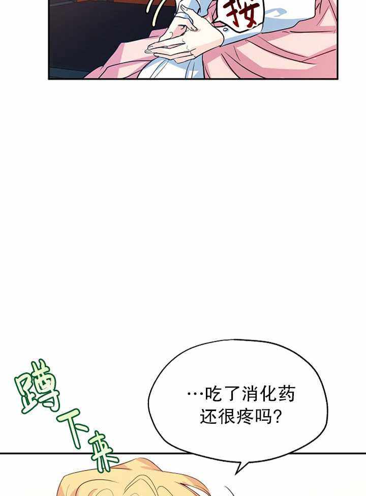 《试着换个类型吧》漫画 012集