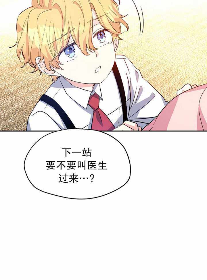 《试着换个类型吧》漫画 012集