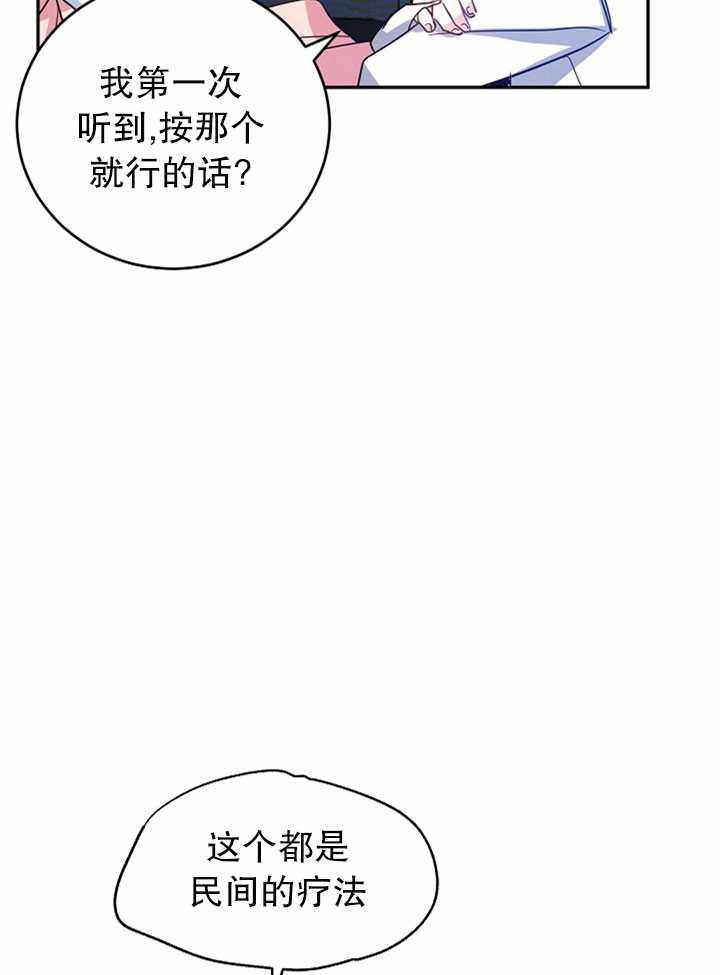 《试着换个类型吧》漫画 012集