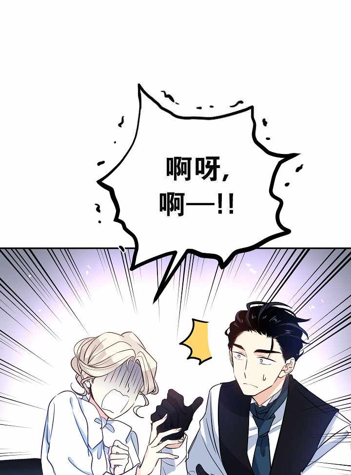 《试着换个类型吧》漫画 012集