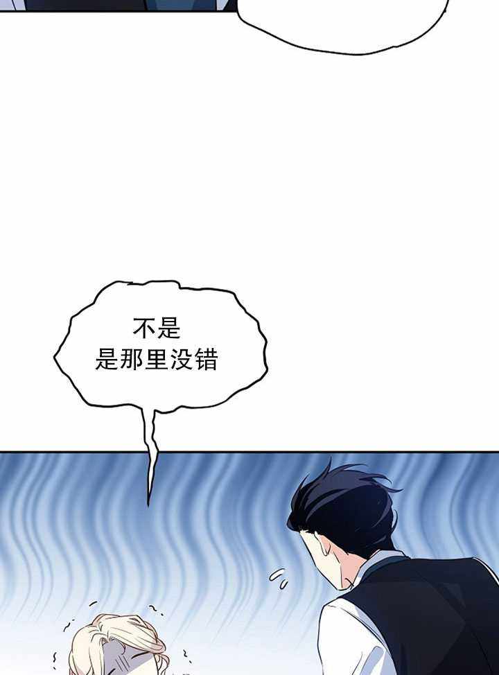 《试着换个类型吧》漫画 012集