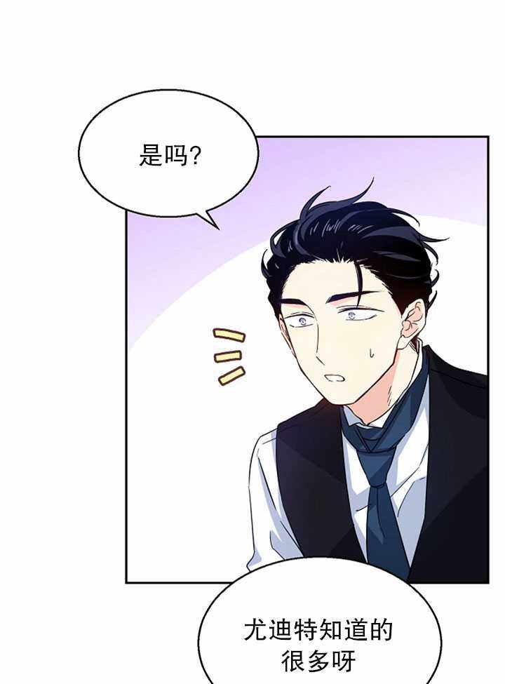 《试着换个类型吧》漫画 012集