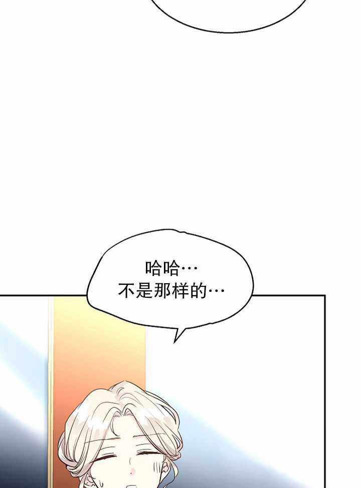 《试着换个类型吧》漫画 012集