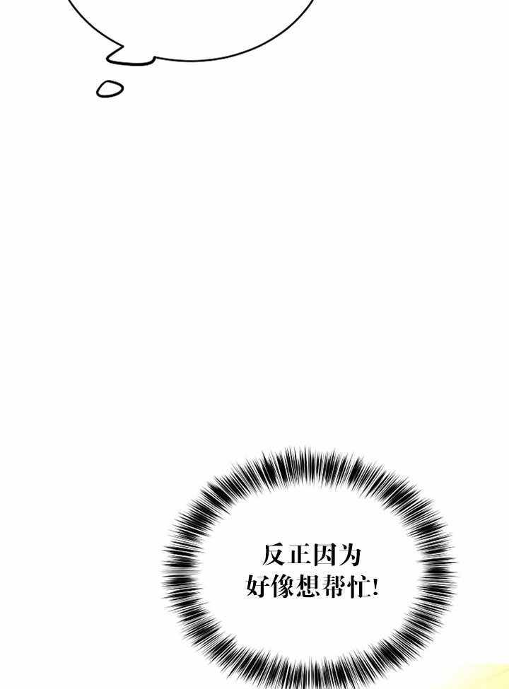 《试着换个类型吧》漫画 012集