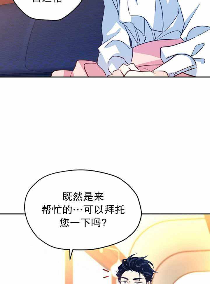 《试着换个类型吧》漫画 012集