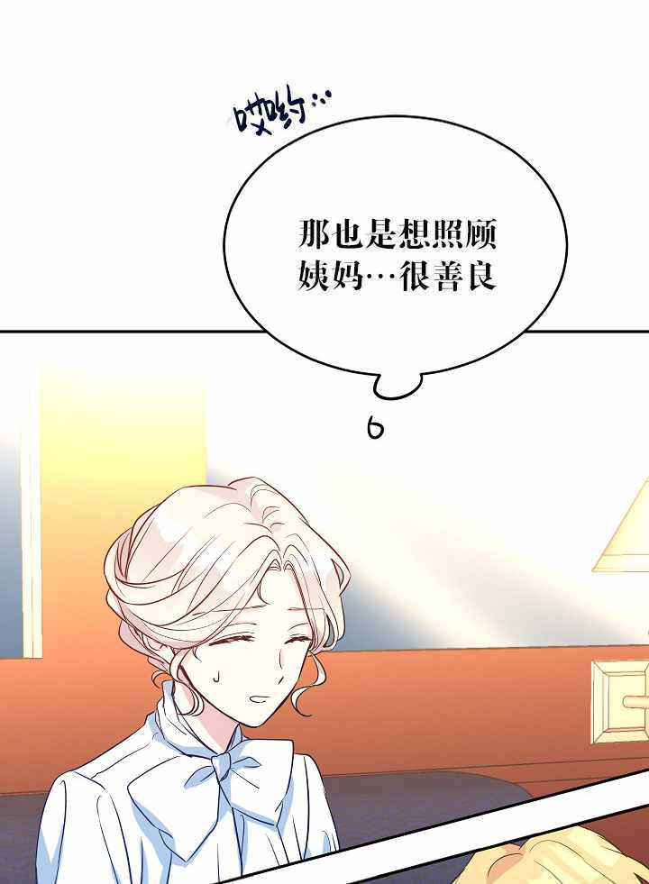 《试着换个类型吧》漫画 012集