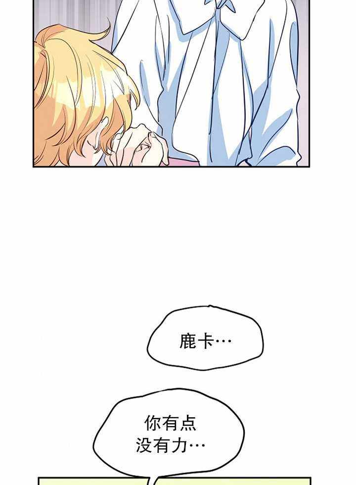 《试着换个类型吧》漫画 012集