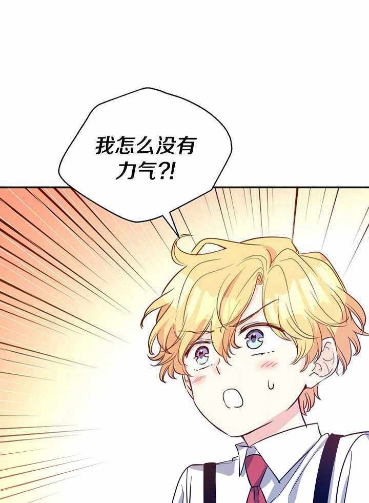 《试着换个类型吧》漫画 012集