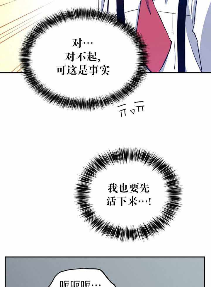 《试着换个类型吧》漫画 012集