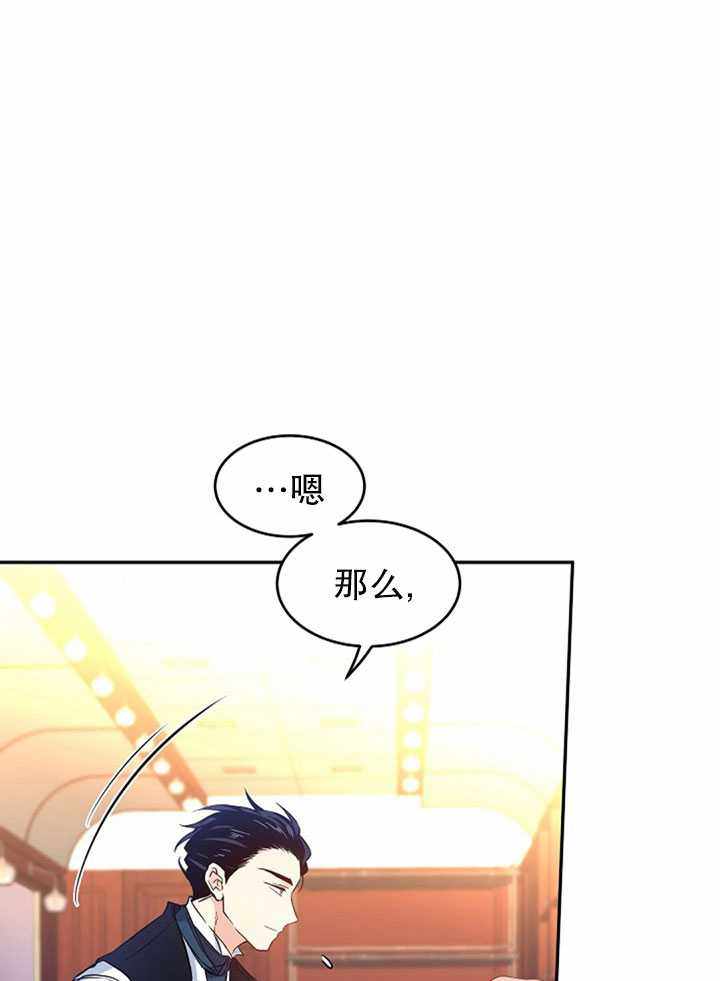 《试着换个类型吧》漫画 012集