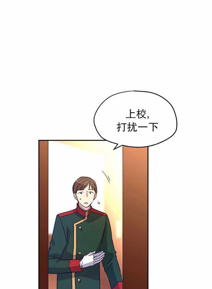 《试着换个类型吧》漫画 012集