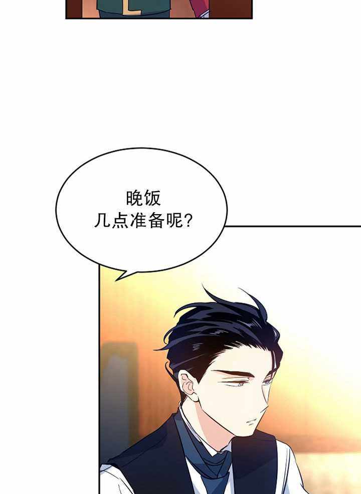 《试着换个类型吧》漫画 012集