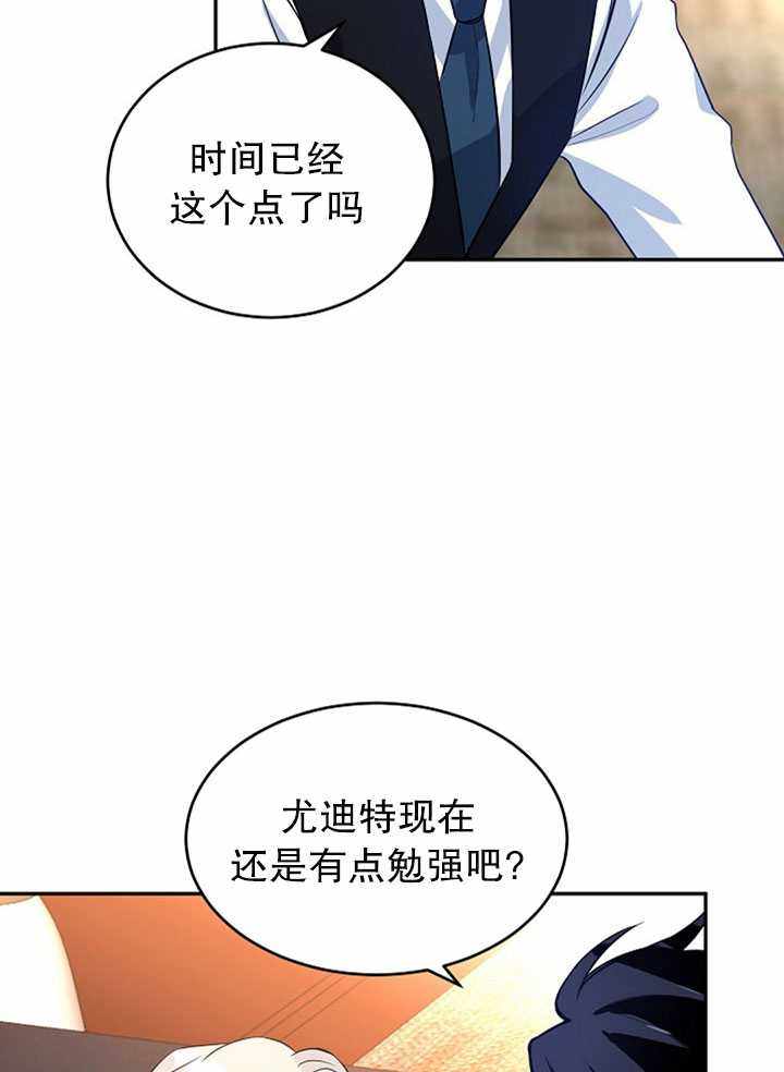 《试着换个类型吧》漫画 012集