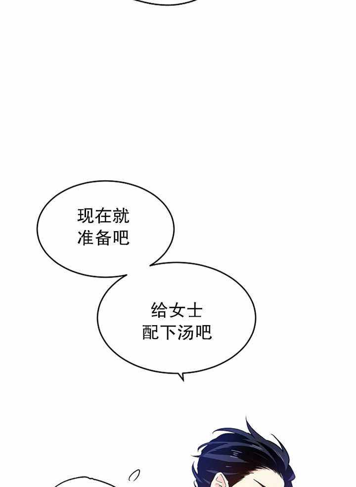 《试着换个类型吧》漫画 012集