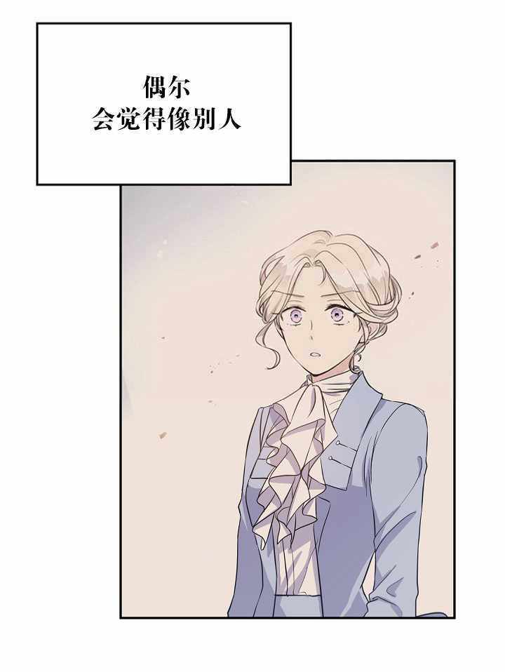 《试着换个类型吧》漫画 012集