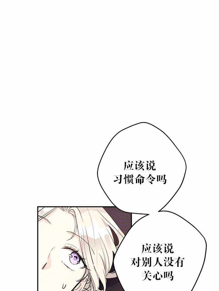 《试着换个类型吧》漫画 012集