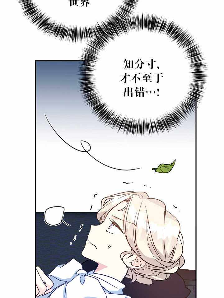 《试着换个类型吧》漫画 012集