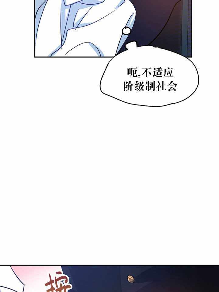 《试着换个类型吧》漫画 012集