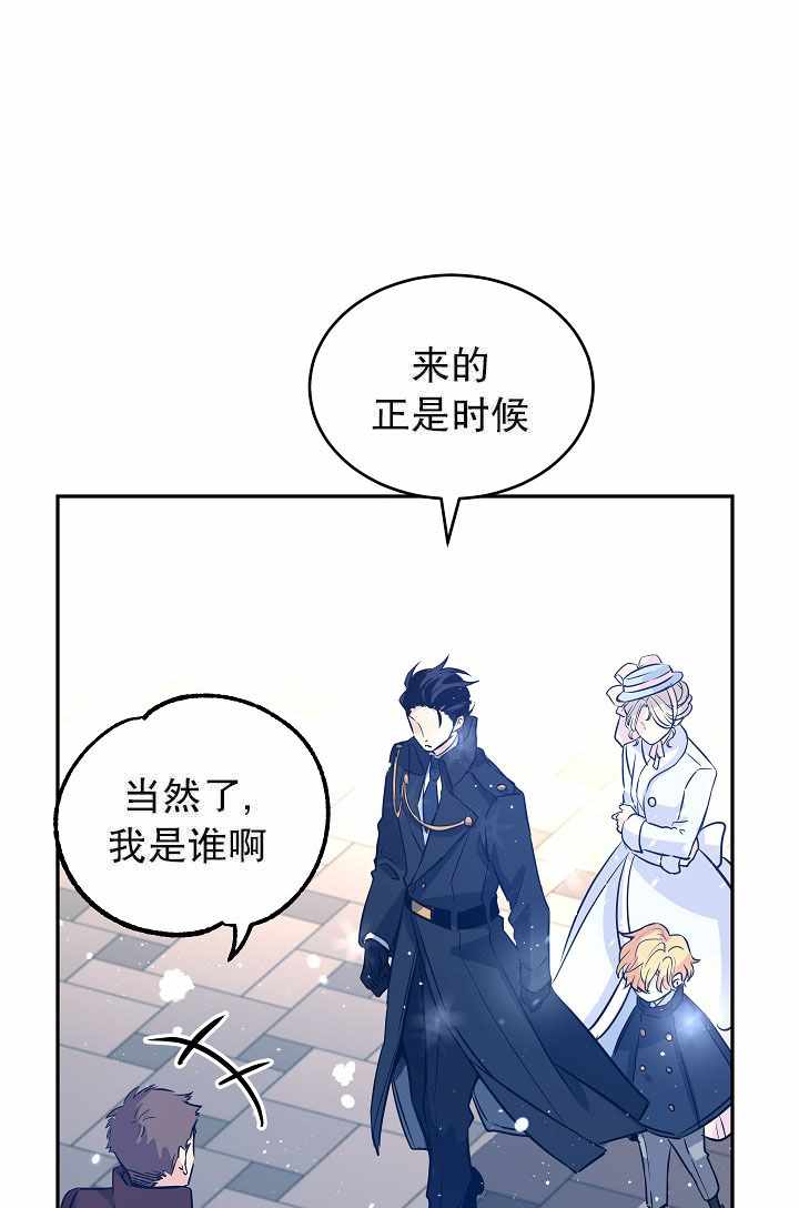 《试着换个类型吧》漫画 016集