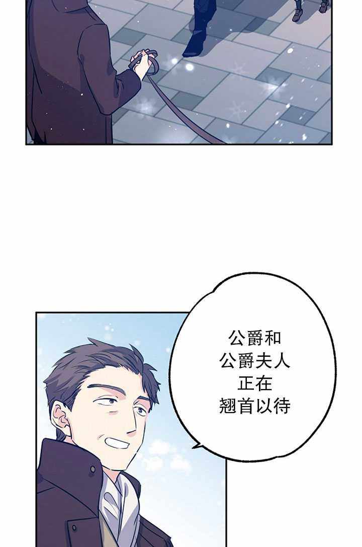 《试着换个类型吧》漫画 016集