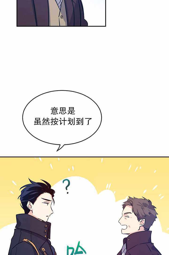 《试着换个类型吧》漫画 016集