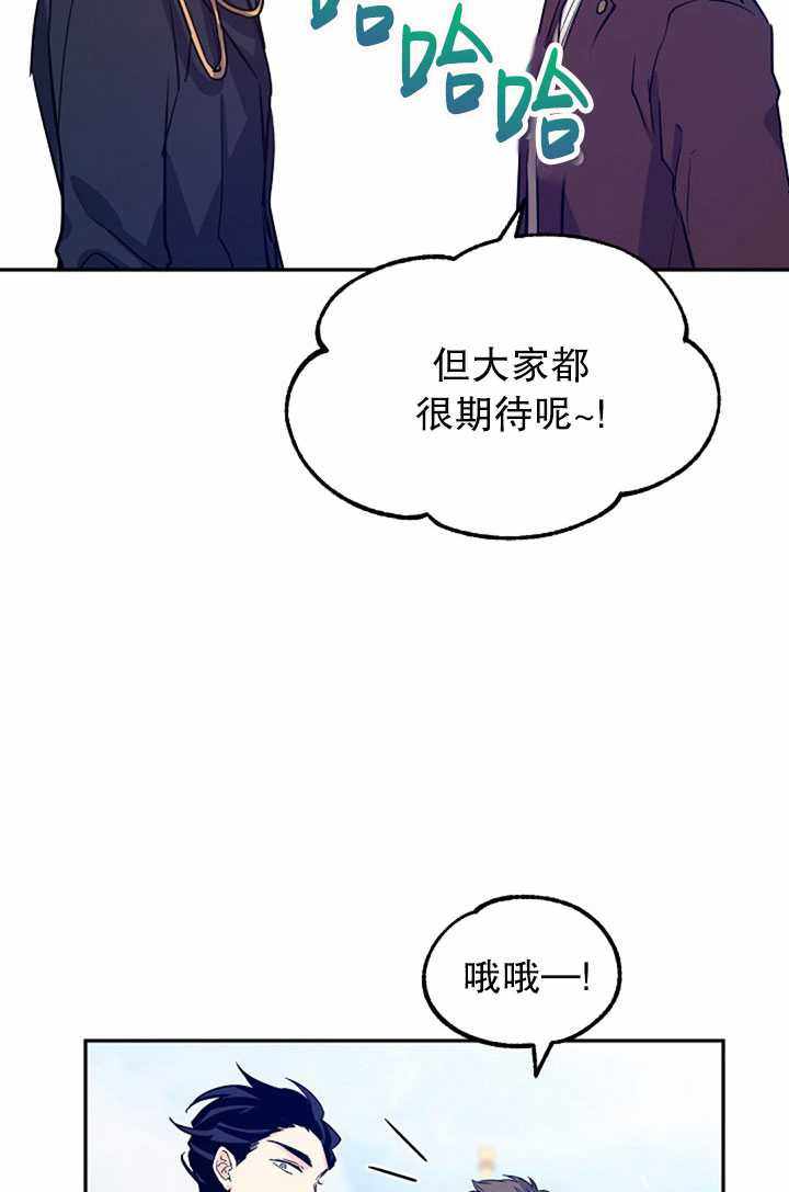 《试着换个类型吧》漫画 016集