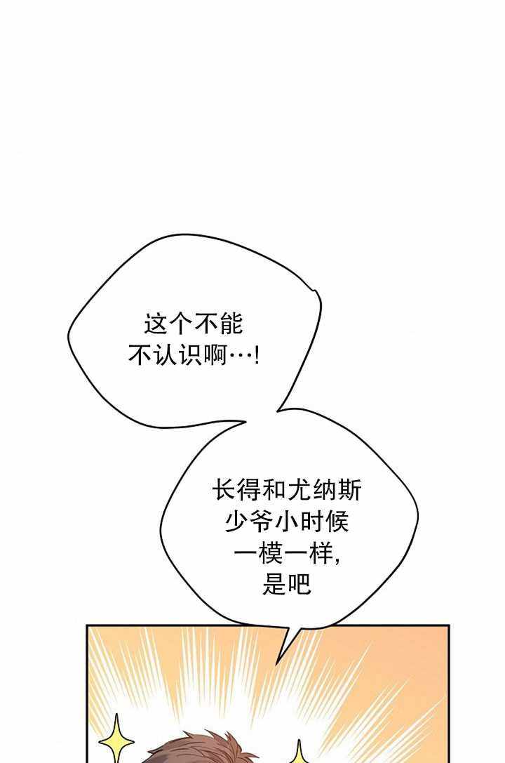 《试着换个类型吧》漫画 016集