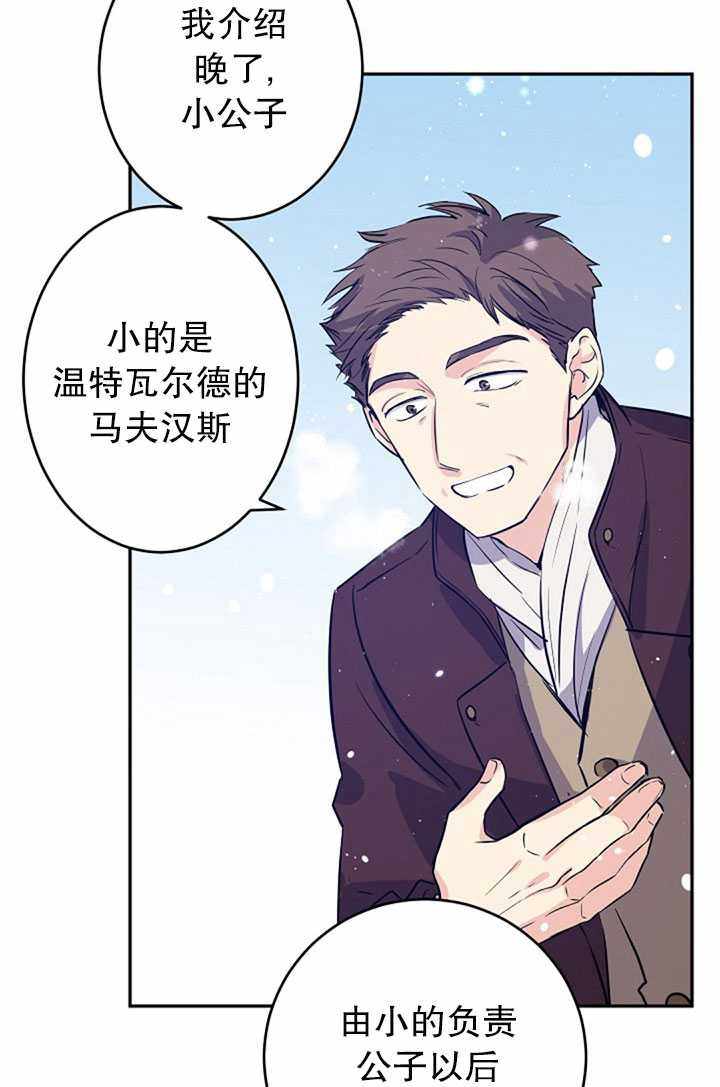 《试着换个类型吧》漫画 016集