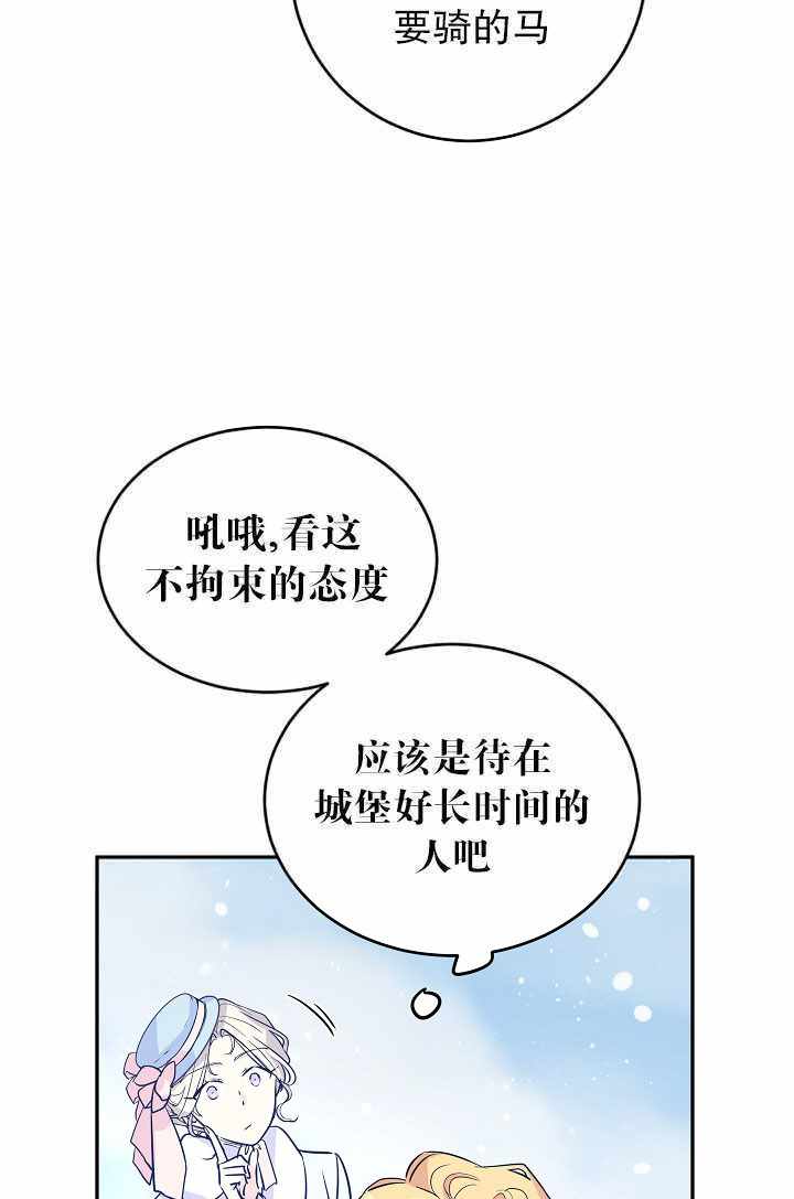 《试着换个类型吧》漫画 016集