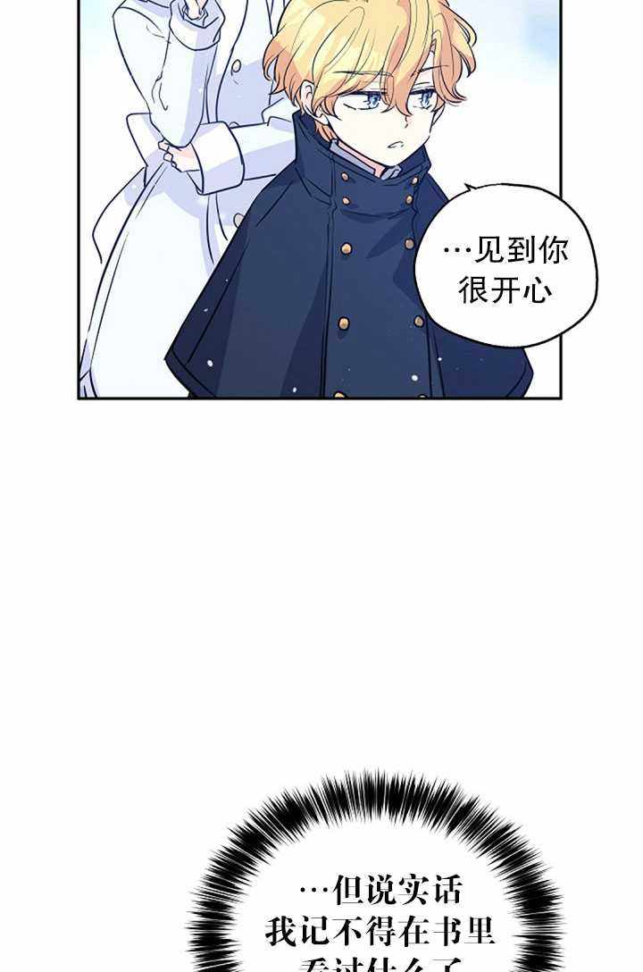 《试着换个类型吧》漫画 016集