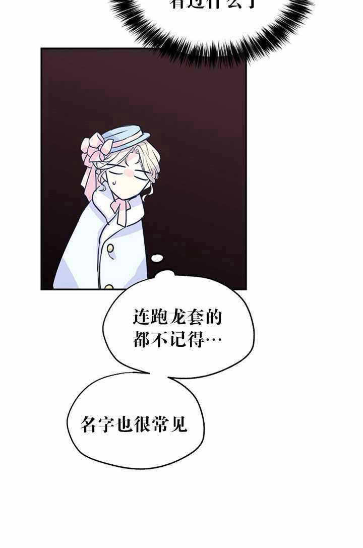 《试着换个类型吧》漫画 016集