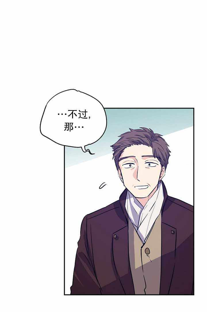 《试着换个类型吧》漫画 016集