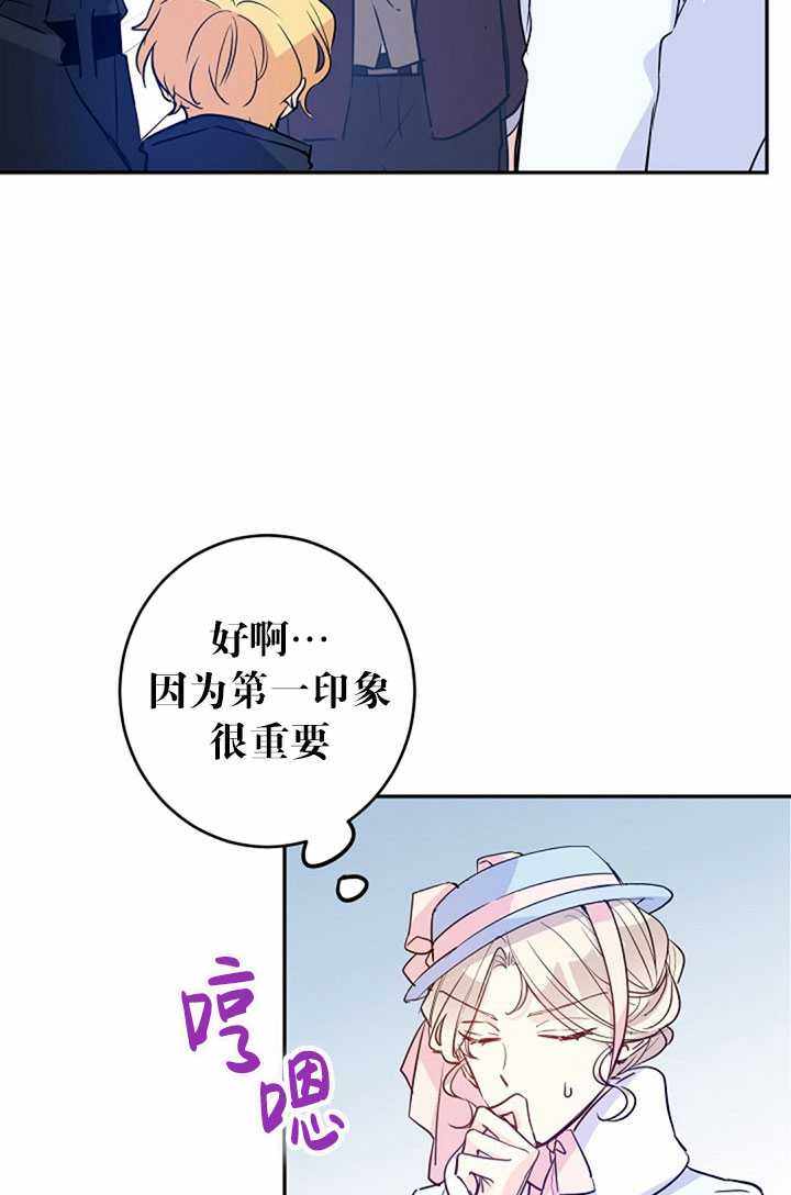 《试着换个类型吧》漫画 016集