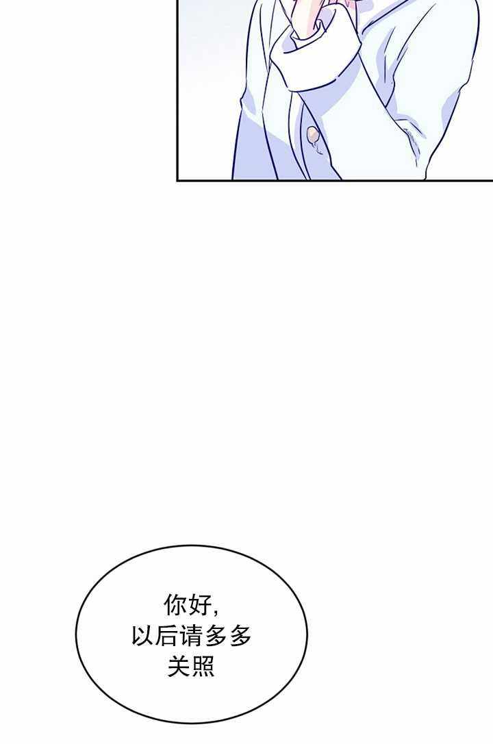 《试着换个类型吧》漫画 016集