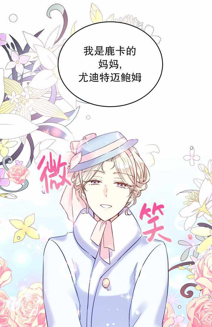 《试着换个类型吧》漫画 016集