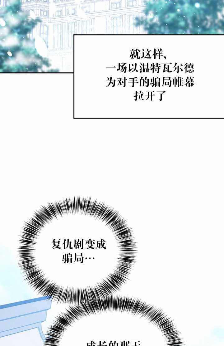 《试着换个类型吧》漫画 016集