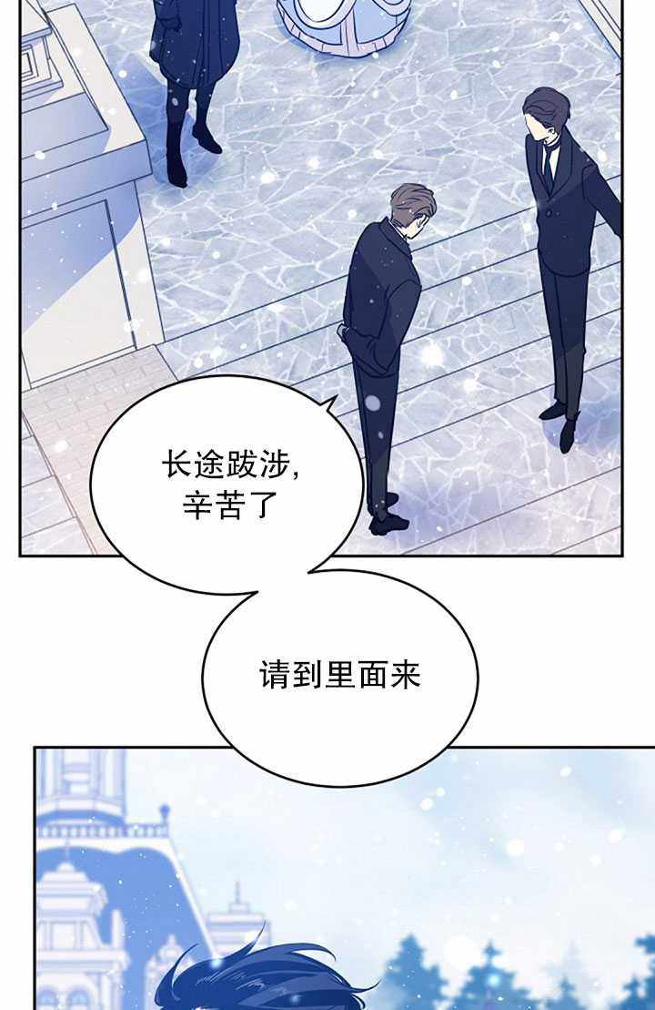 《试着换个类型吧》漫画 016集