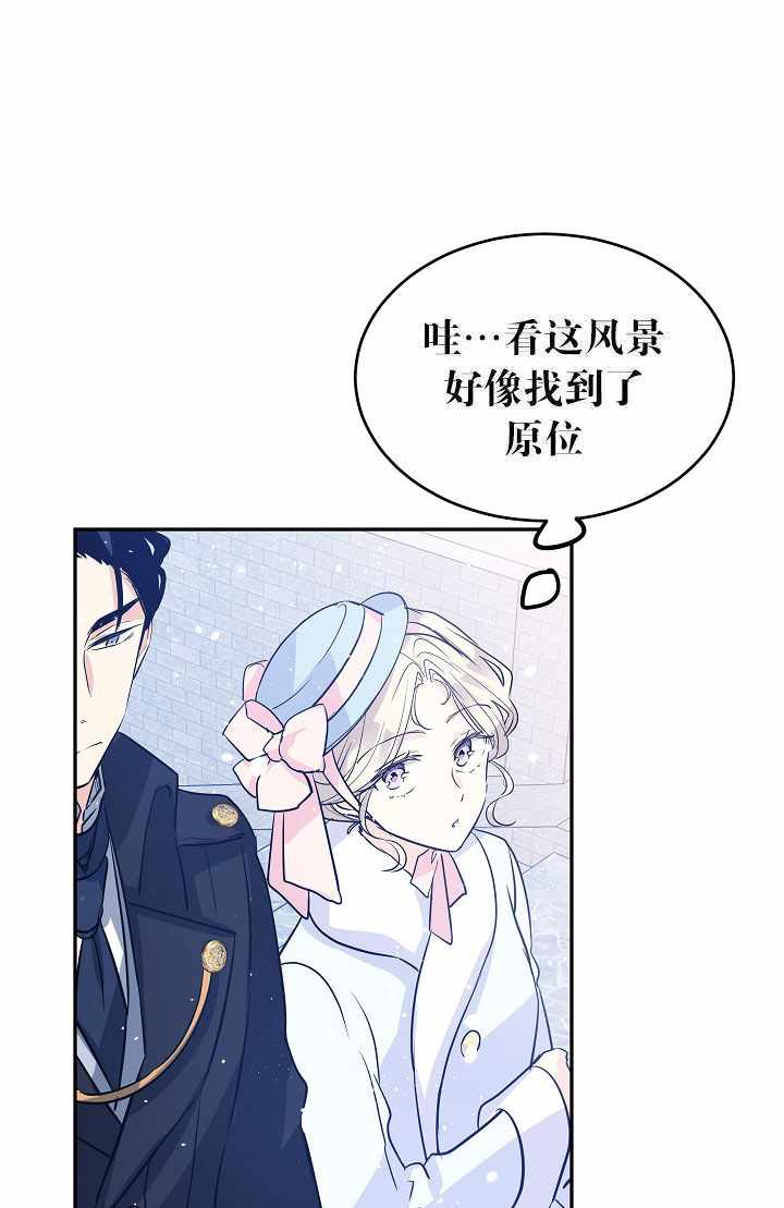 《试着换个类型吧》漫画 016集