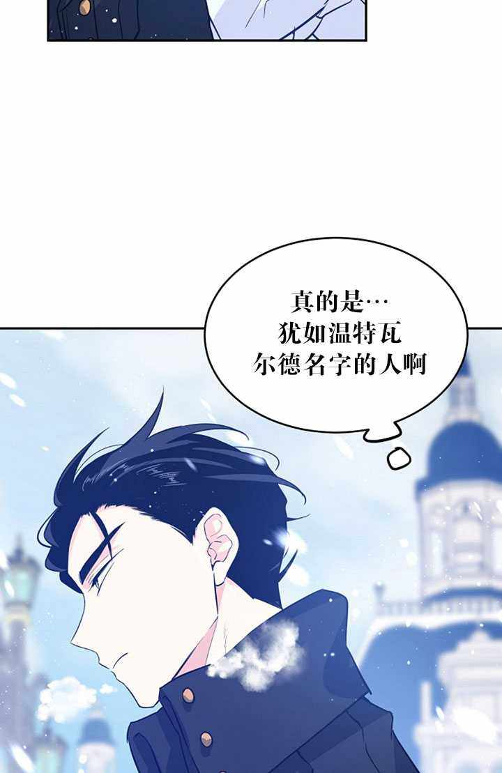 《试着换个类型吧》漫画 016集