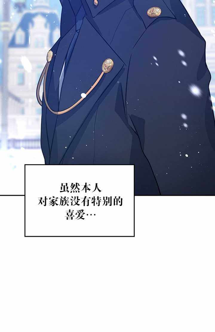 《试着换个类型吧》漫画 016集