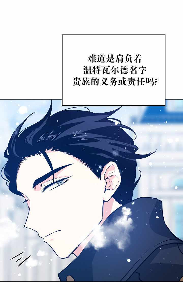 《试着换个类型吧》漫画 016集