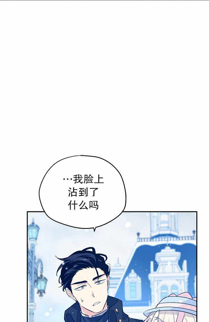 《试着换个类型吧》漫画 016集